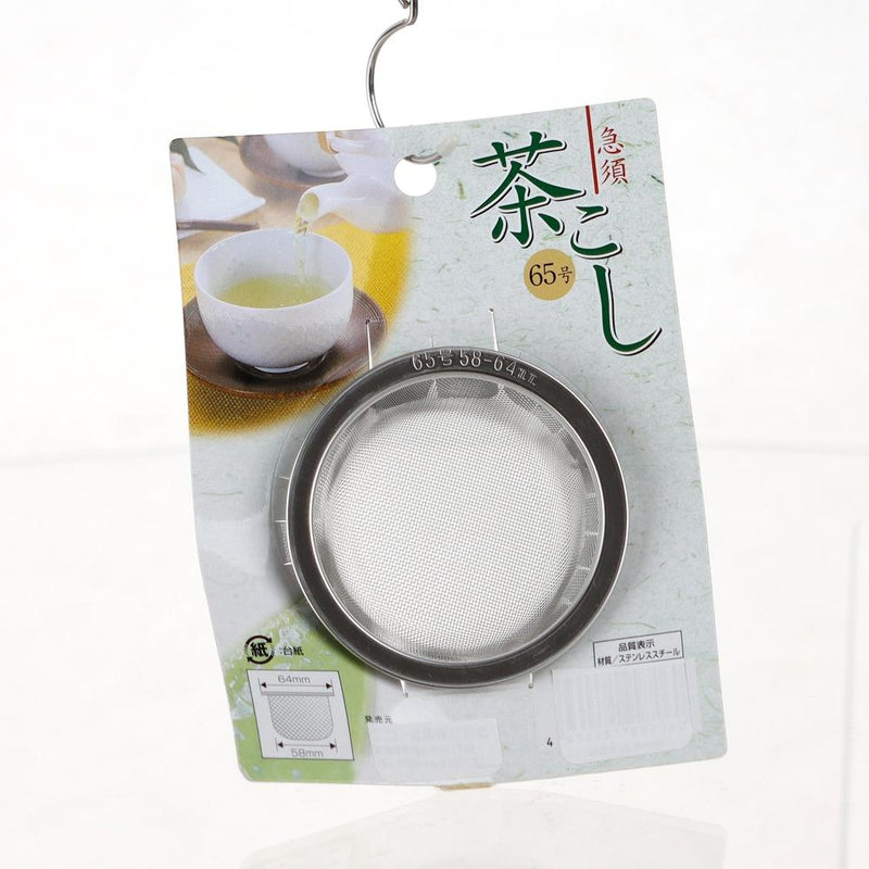 Tea Strainer (Teapot/Silver/6.5cm)