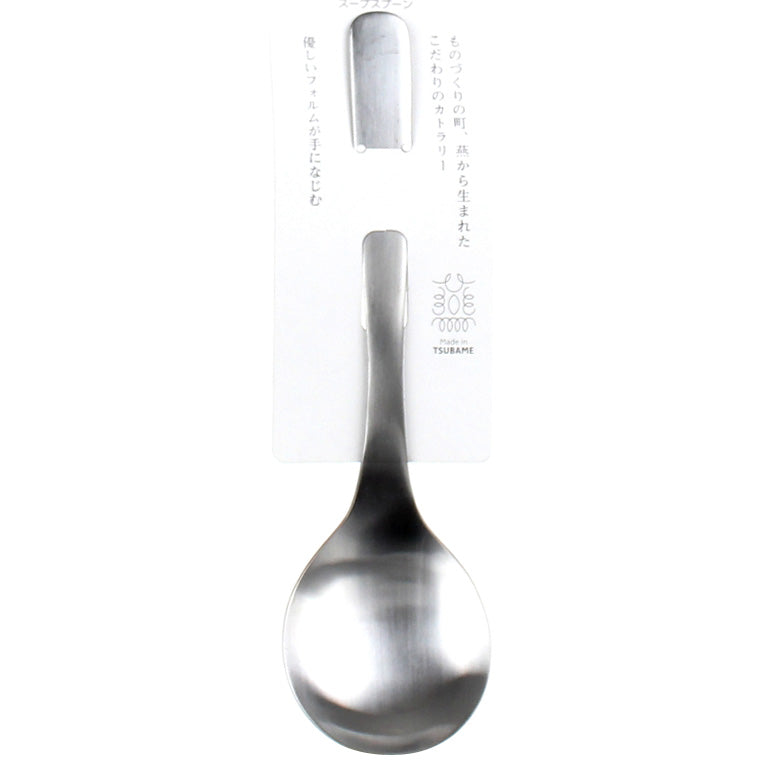 Measuring Spoon (Double-Ended/SL/4.5x0.1x21.5cm)