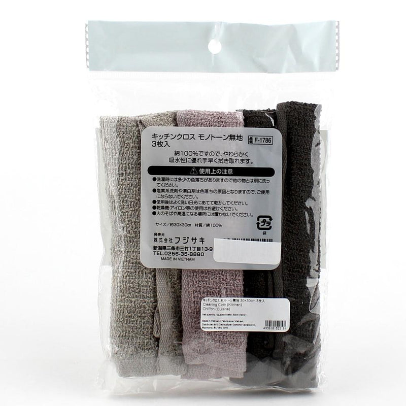 Cleaning Cloth (Kitchen/30x30cm (3pcs))