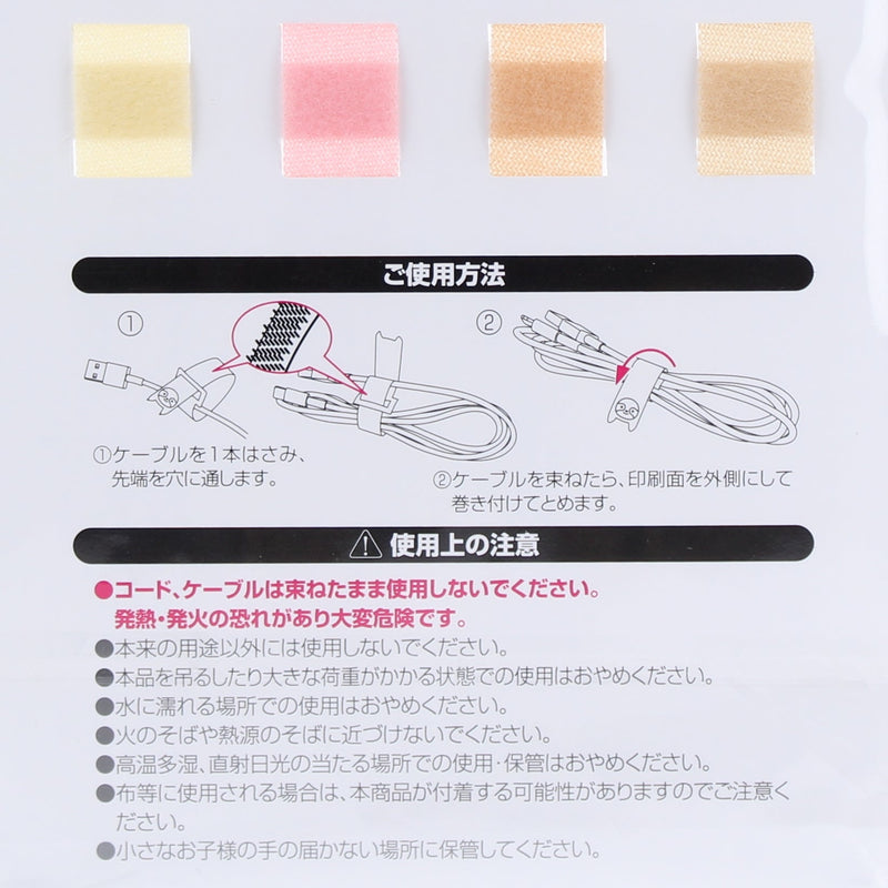 Cable Ties (Hook&Loop Fastener/Animals/14cm/4pcs/SMCol(s): Beige,Orange,Pink,Yellow)
