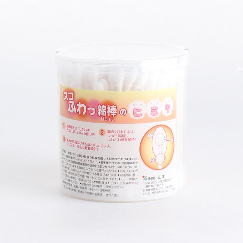 Fluffy Cotton Swabs (110pcs)