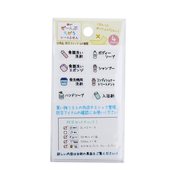 Pine Book Sticky Note Sheet Sticky Note Daily Goods Disaster Prevention Stock