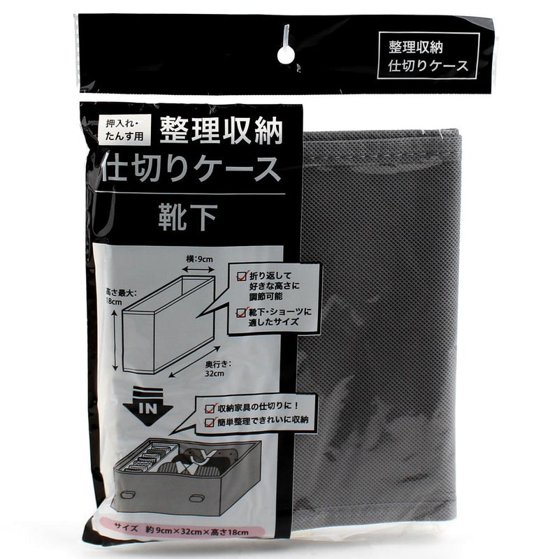 Storage Box (Standing/Socks/32x9x18cm)