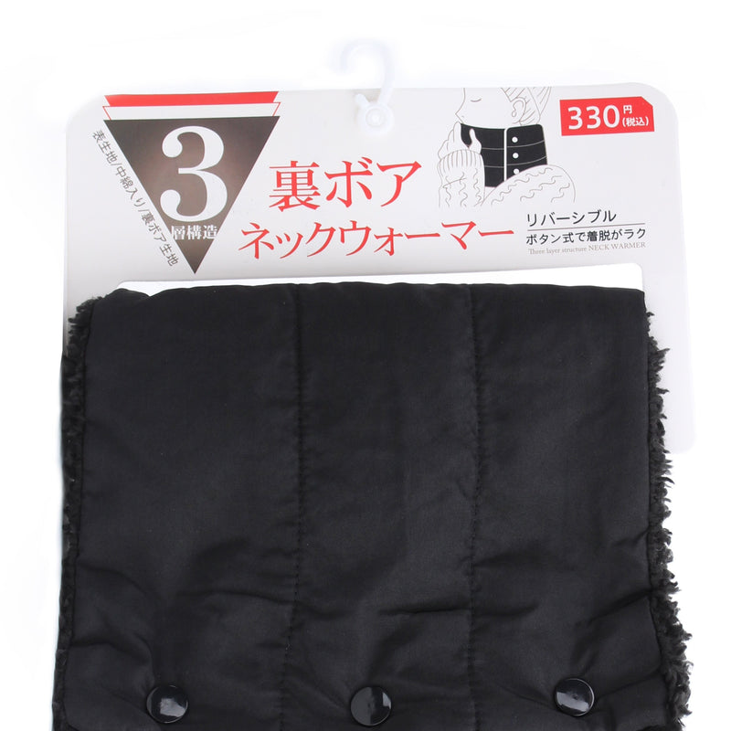 Neck Warmer (3-Layer/Fur Boa Lining/Reversible/Total Length: 60cm/19cm/SMCol(s): Black)