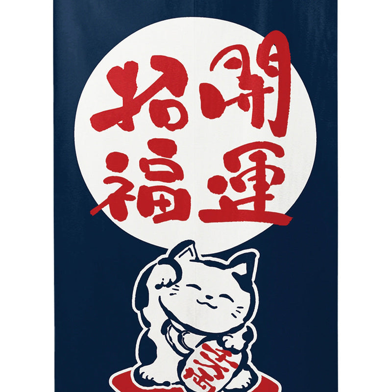 Noren Curtain (Japanese Style/Lucky Beckoning Cat/85x150cm/SMCol(s): Navy,Whie)