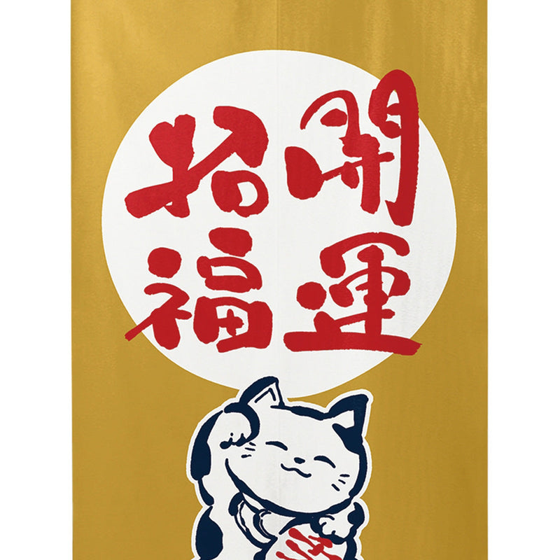 Noren Curtain (Japanese Style/Lucky Beckoning Cat/85x150cm/SMCol(s): Yellow,White)