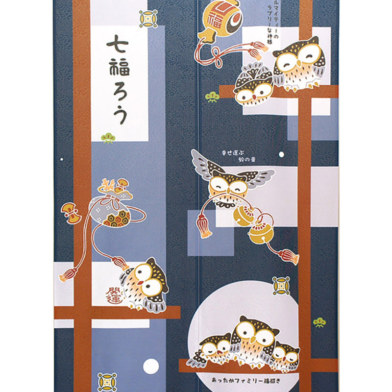 Noren Curtain (Japanese Style/Paper Collage Seven Lucky Owls/85x150cm/SMCol(s): Navy)
