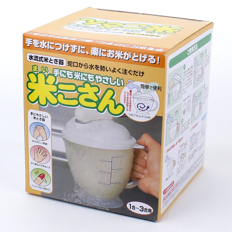 Rice Washer Bowl With Strainer Lid (13.5x13.2x15.2cm)
