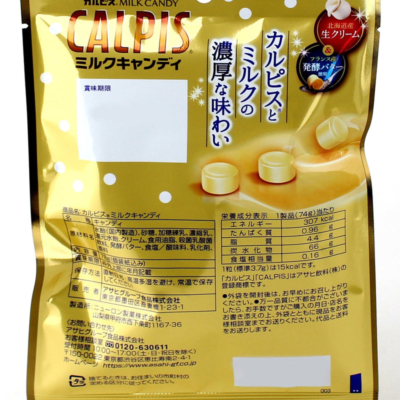 Calpis Milk Candy (78 g)