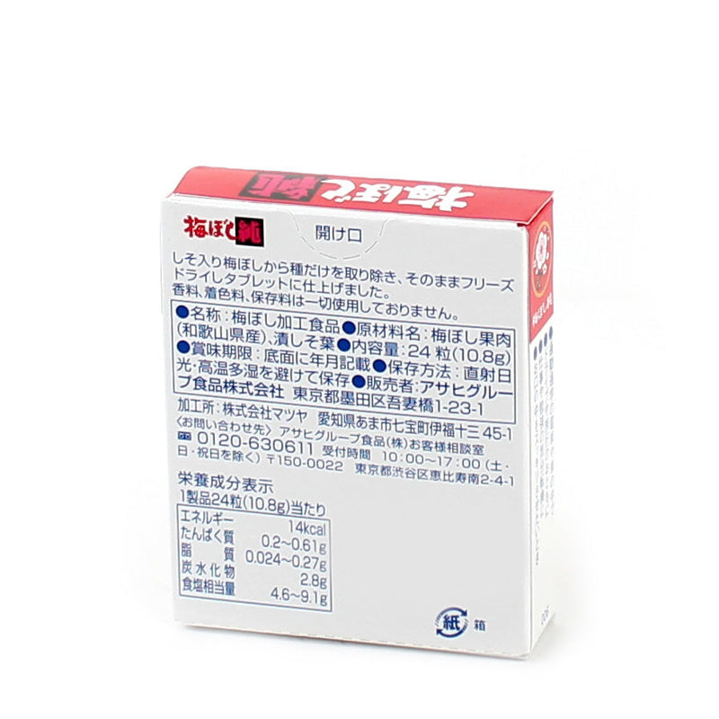 Asahi Sour Plum Tablet Candy (10.8 g (24pcs))