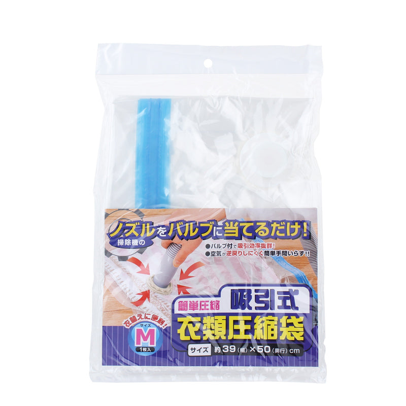 Clothing Compression Bag-With Valve With Vacuum Valve (M)