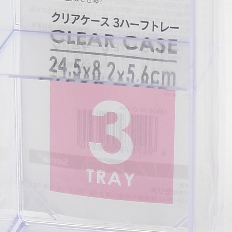 Stackable Case (PS/3-Box Partitions/Tray)