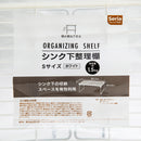 Storage Shelf (Wire/For Under the Sink/S/16.5x31x19.9cm/SMCol(s): White)