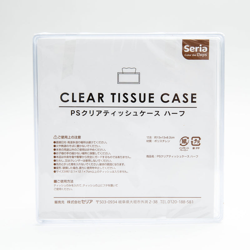 Tissue Case (PS/Half Size/Clear/For Tissue Size up to 12.1x12.1x7cm/13x13x8.2cm/SMCol(s): Clear)