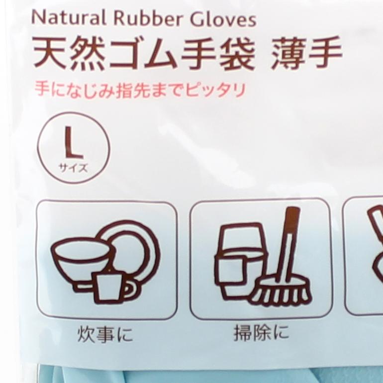 Rubber Gloves -L (Rubber/Thin/L/BL/L (1pr))