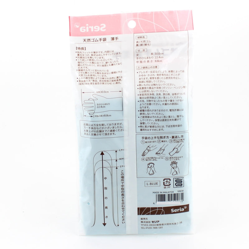 Rubber Gloves -L (Rubber/Thin/L/BL/L (1pr))