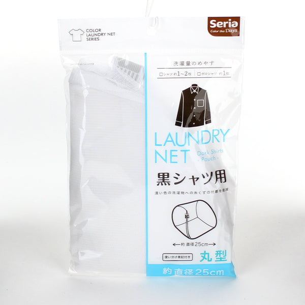 Round Mesh Laundry Net for Black Clothes (d.25cm)