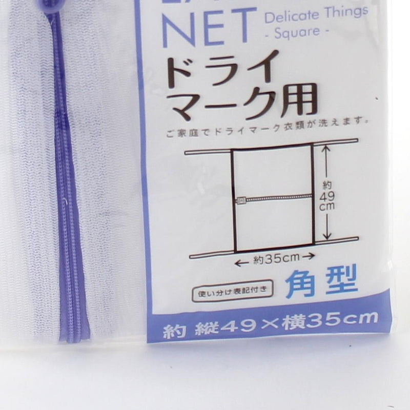 Rectangular Mesh Laundry Net