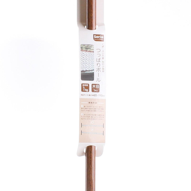 Brown Tension Rod (65-110cm)