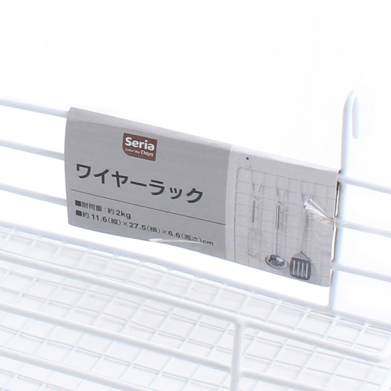 Wire Basket