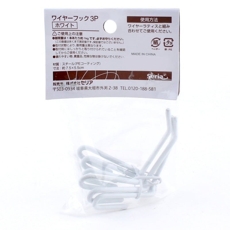 White Wire Hooks (4x6x6cm (3pcs))