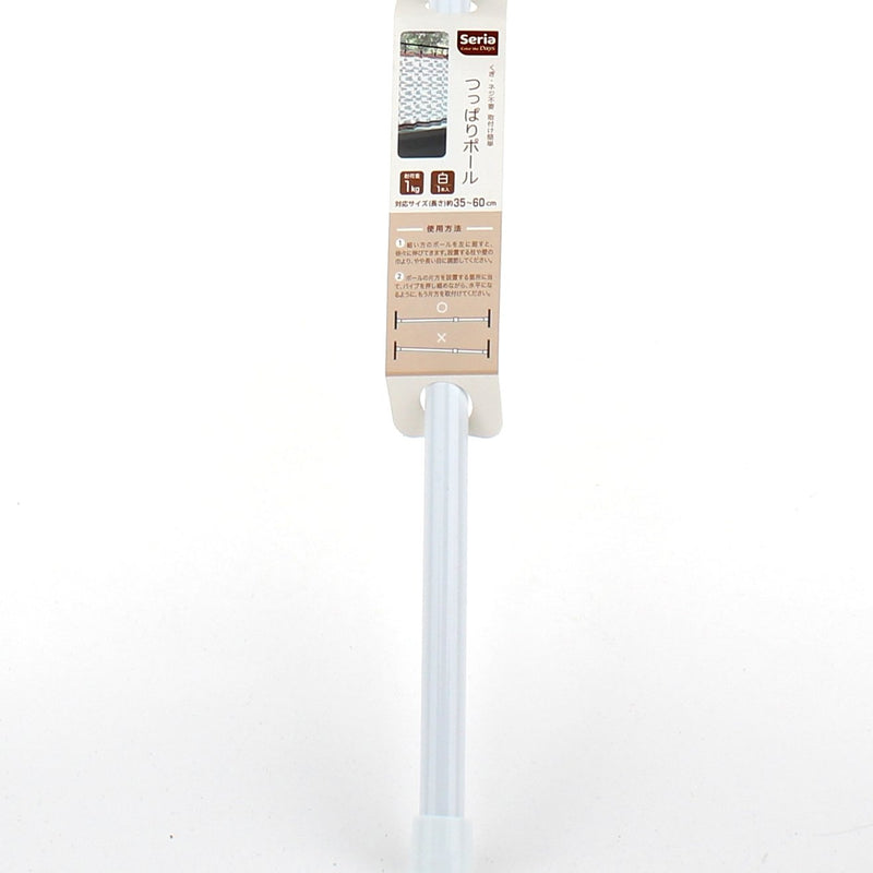 White Tension Rod (35-60cm)