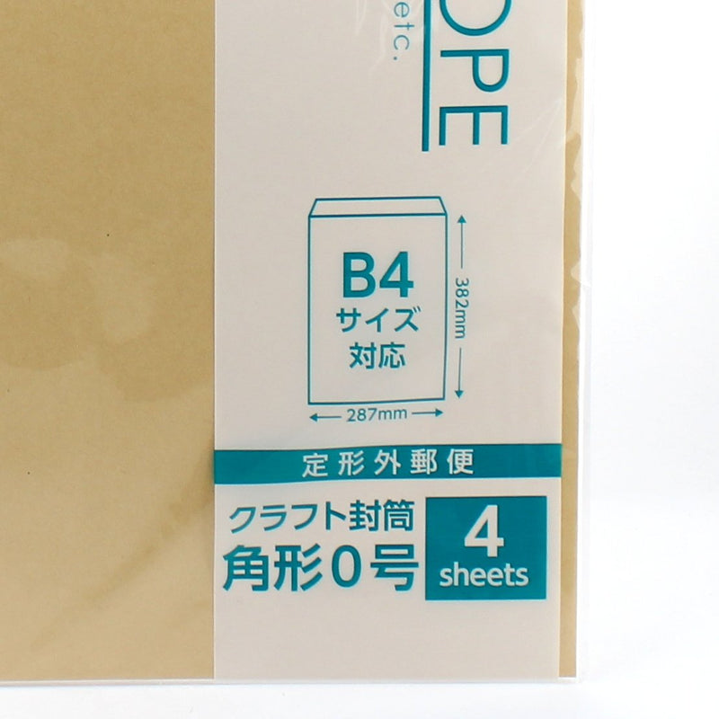 Kraft Envelope (