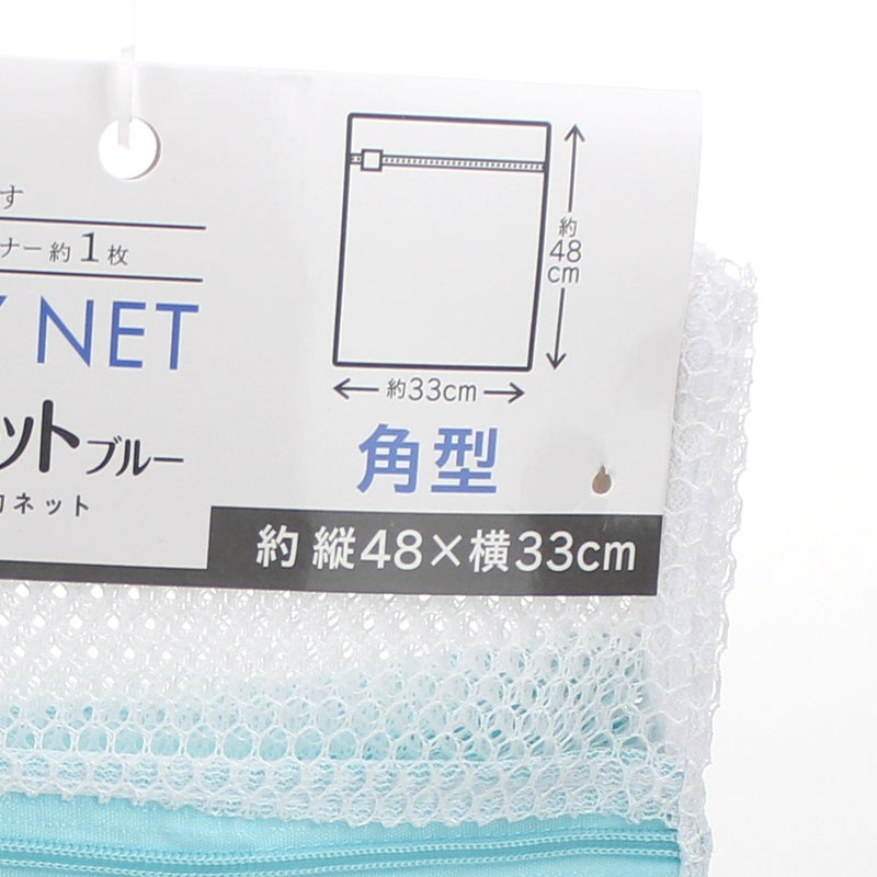 Rectangular Laundry Net