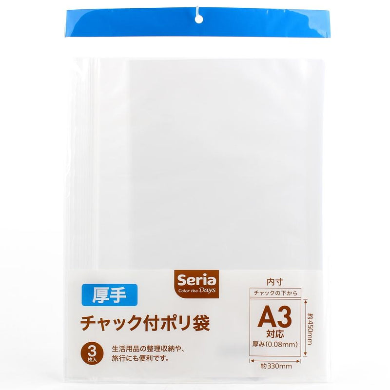Plastic Storage Zip Bags (A3*Thick/CL/35x28x0.3cm (3pcs))