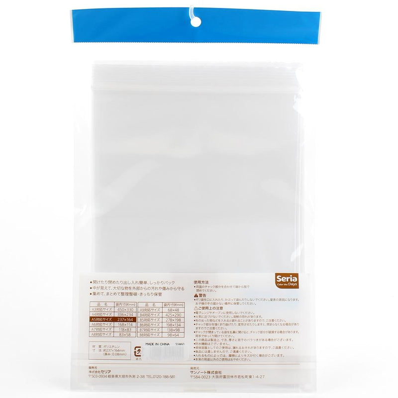 Plastic Storage Zip Bags (A5*Thick/CL/27.5x19.5x0.4cm (8pcs))