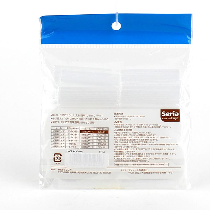 Plastic Storage Zip Bags (A9*Thick/CL/12x13.2x0.5cm (30pcs))