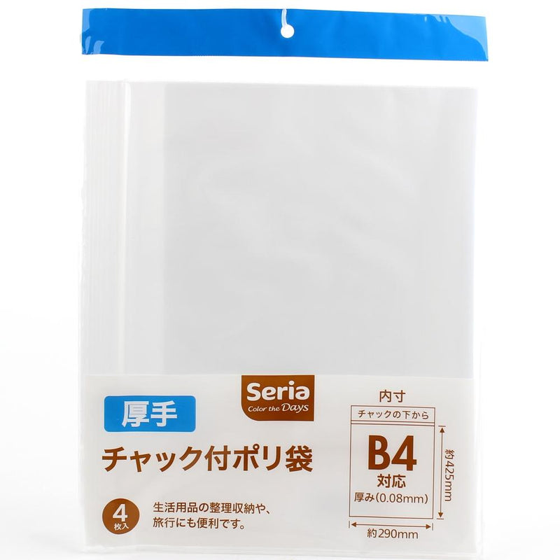 Plastic Storage Zip Bags (B4*Thick/CL/12x13.2x0.5cm (4pcs))