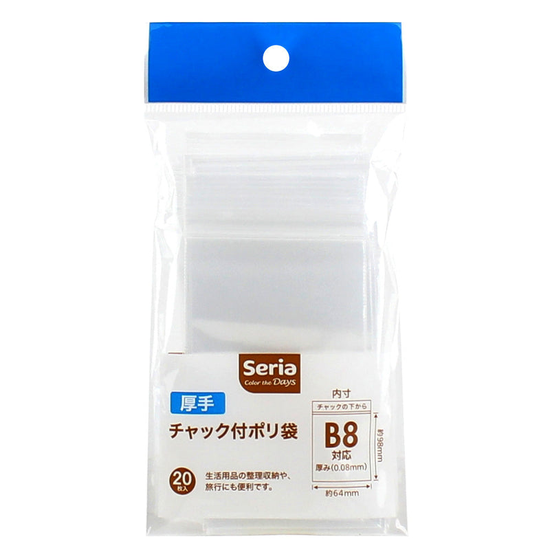 Plastic Storage Zip Bags (B8*Thick/CL/15x9.5x0.8cm (20pcs))