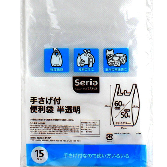 T-Shirt Bags (Plastic/#60#50/Translucent/15pcs)