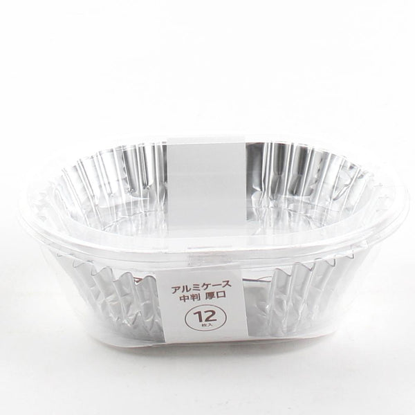 Disposable Foil Food Cup (Aluminum/Thick/SL/7.8x5cm (12pcs))