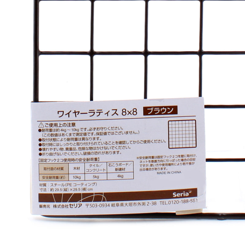 Nrown Wire Mesh (29.5x29.5cm)