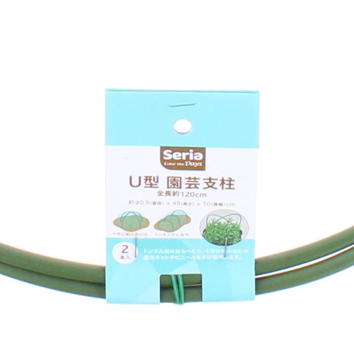 Green Plant Support (120cm)