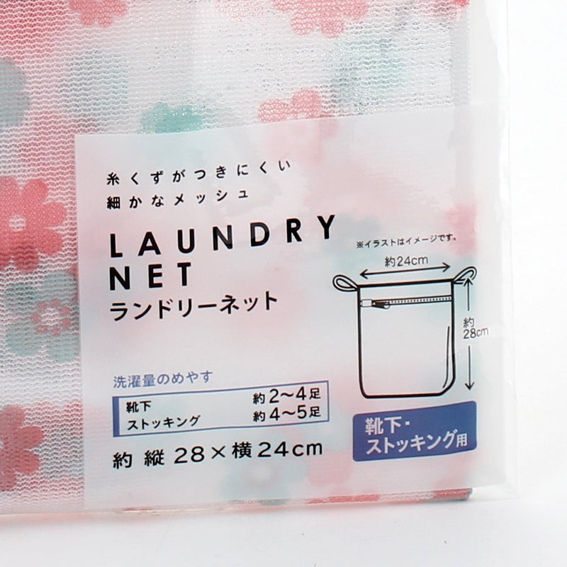 Rectangular Mesh Laundry Net (Flower)