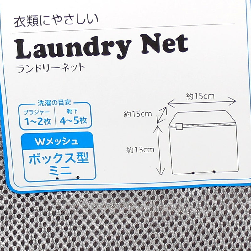 Mini  Mesh Laundry Net