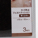 Floor Pads (Non-Slip/Rectangle/BE*DK BN/15x10cm (3pcs))