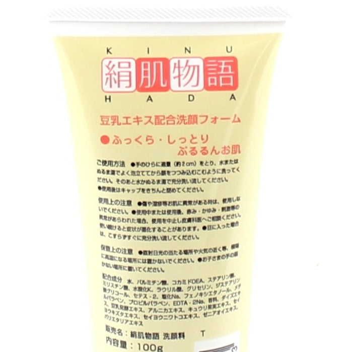 Kinuhada Monogatari Gentle Soy Isoflavones Face Wash (100 g)