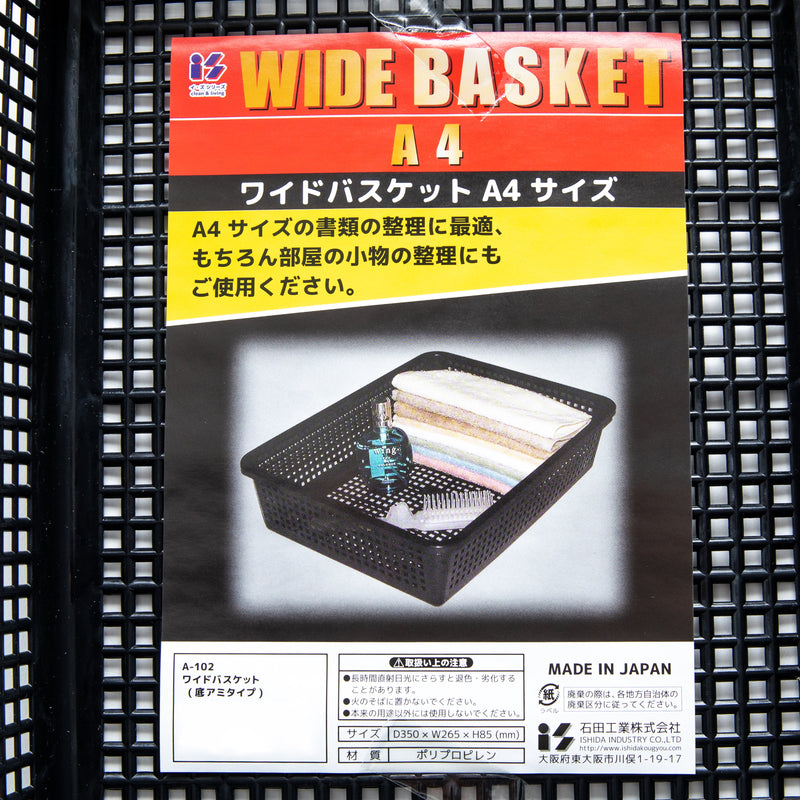 Wide Rectangular Storage Basket