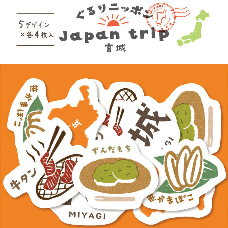 Sticker Flakes (5 Designs/Washi/Japan Trip: Miyagi/Package: 10.5x8cm/20pcs/Furukawa Shiko/SMCol(s): Orange)