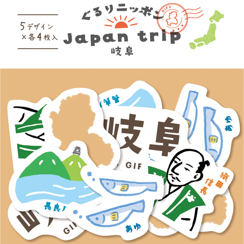 Sticker Flakes (5 Designs/Washi/Japan Trip: Gifu/Package: 10.5x8cm/20pcs/Furukawa Shiko/SMCol(s): Brown)