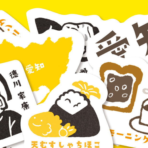 Sticker Flakes (5 Designs/Washi/Japan Trip: Aichi/Package: 10.5x8cm/20pcs/Furukawa Shiko/SMCol(s): Yellow)