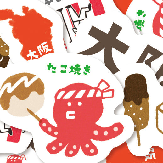 Sticker Flakes (5 Designs/Washi/Japan Trip: Osaka/Package: 10.5x8cm/20pcs/Furukawa Shiko/SMCol(s): Red)