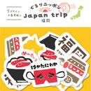 Sticker Flakes (5 Designs/Washi/Japan Trip: Fukuoka/Package: 10.5x8cm/20pcs/Furukawa Shiko/SMCol(s): Yellow)