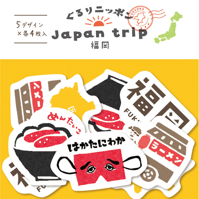 Sticker Flakes (5 Designs/Washi/Japan Trip: Fukuoka/Package: 10.5x8cm/20pcs/Furukawa Shiko/SMCol(s): Yellow)