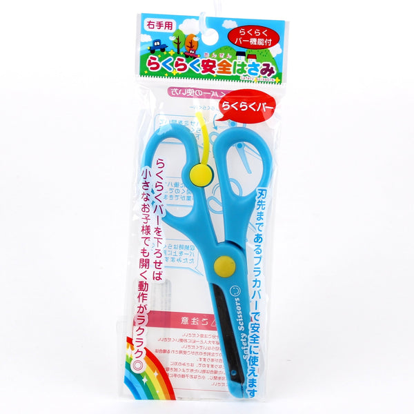 Scissors for Kids with Safety Guard