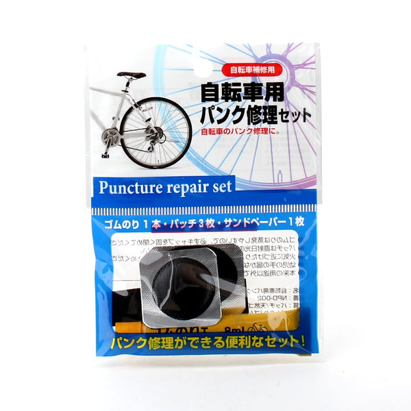 Bicycle Tire Repair Kit (2.5x2.5cm (1set))